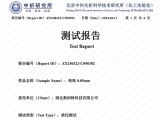 锆珠0.05mm中科光析测试报告